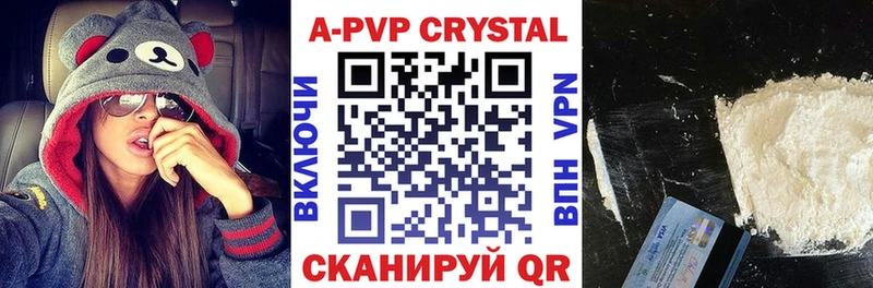 APVP Соль  Жуковский 