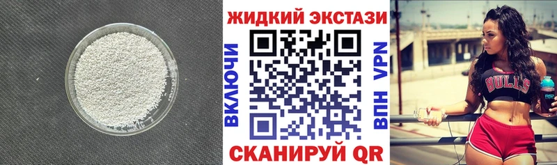 наркота  Жуковский  БУТИРАТ бутик 