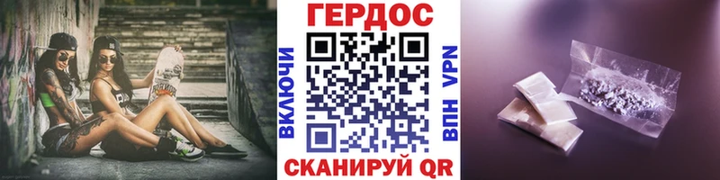 где найти   Жуковский  Героин Heroin 