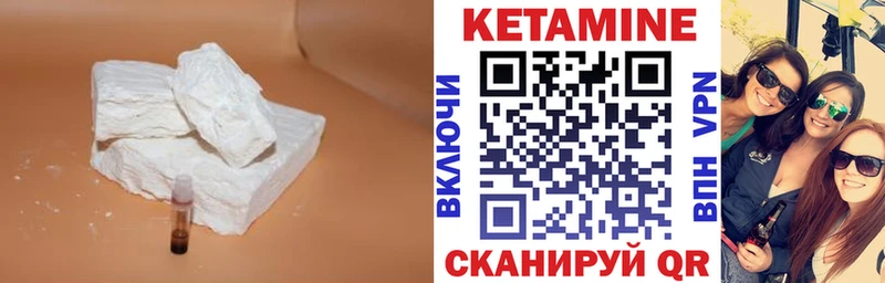КЕТАМИН VHQ Жуковский