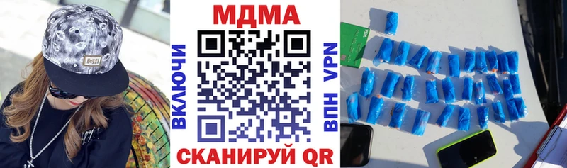 цена наркотик  ссылка на мегу ссылки  МДМА VHQ  Жуковский 