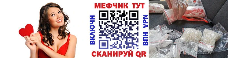 МЕФ VHQ  дарнет шоп  Жуковский 